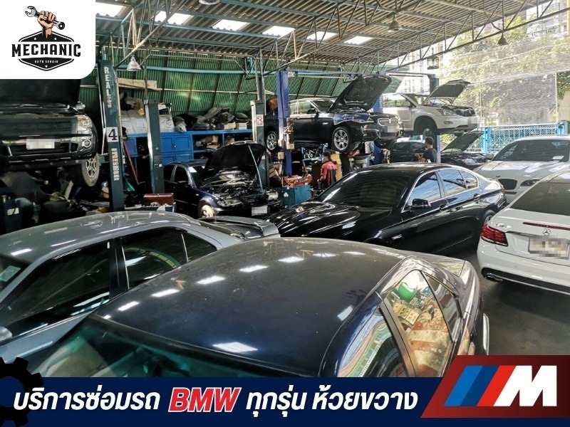 อู่ซ่อมบีเอ็มห้วยขวาง