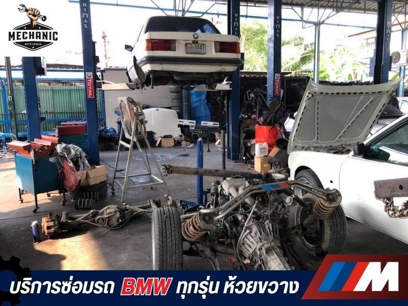 อู่ซ่อมบีเอ็มดับบลิวห้วยขวาง